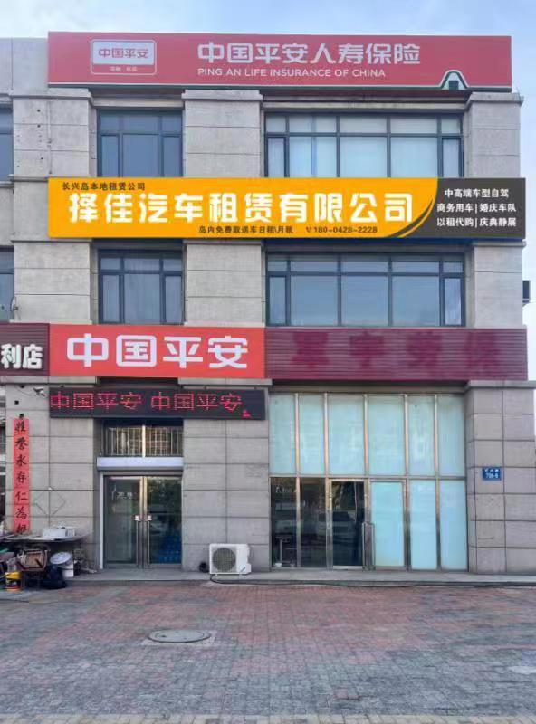 择佳汽车租赁