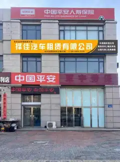择佳汽车租赁