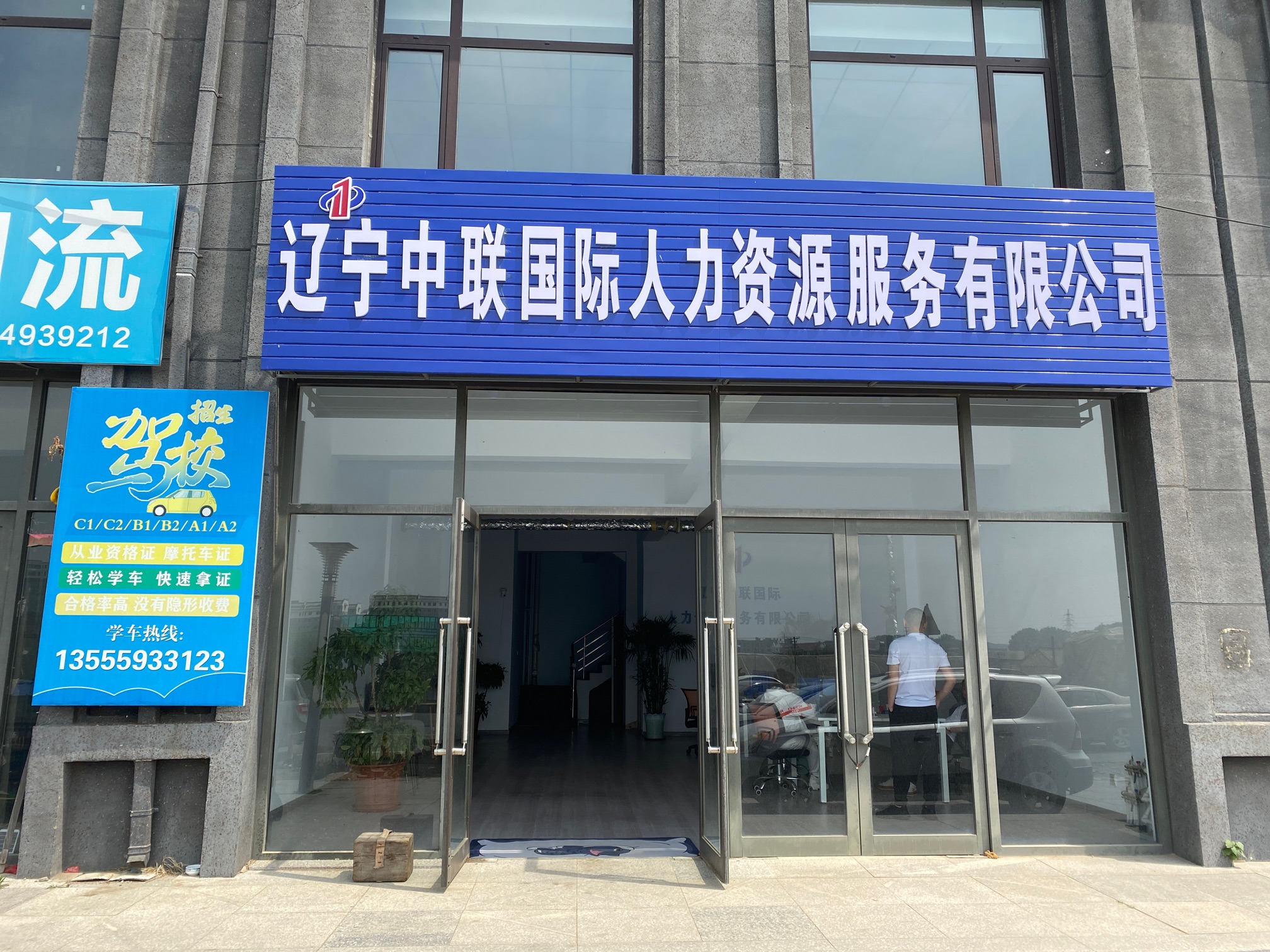 大连外国语学院