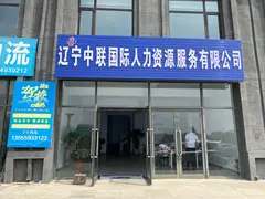 大连外国语学院