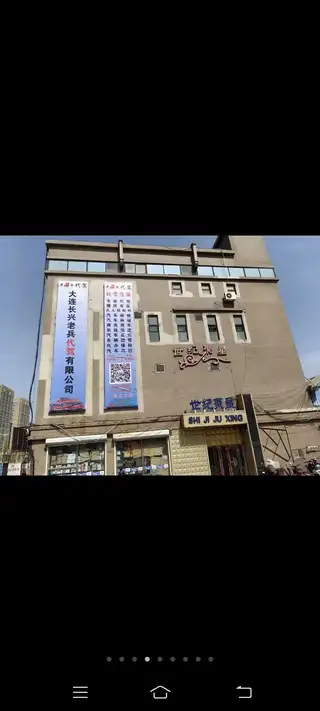 大连长兴老兵代驾有限公司