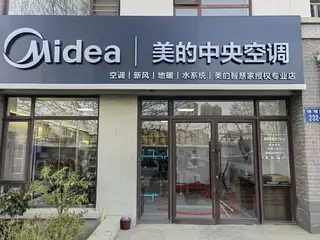美的中央空调