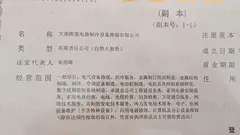 大连晖盈电气制冷设备维修有限公司
