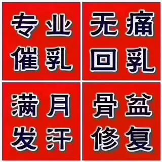 家家乐家政公司（保姆月嫂保洁）