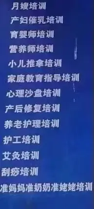 家家乐家政公司（保姆月嫂保洁）
