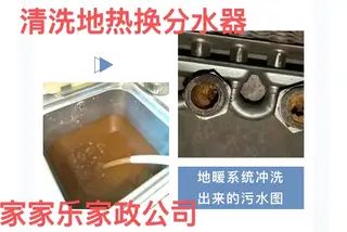 家家乐家政公司（保姆月嫂保洁）