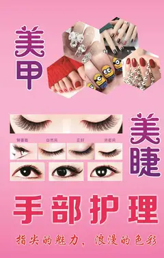 明明美甲