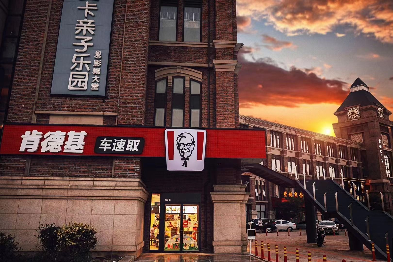 长兴岛肯德基