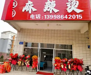 发哥麻辣烫