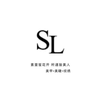 素里美甲美睫纹绣