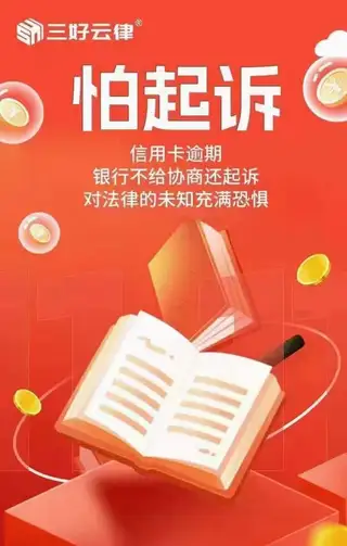 三好云律法务电商