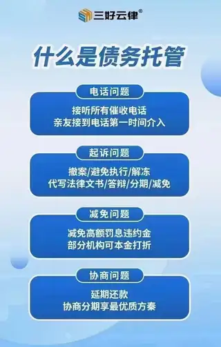 三好云律法务电商