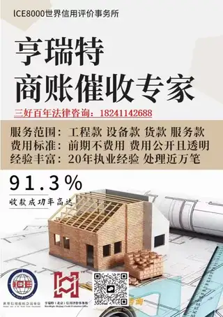 三好云律法务电商