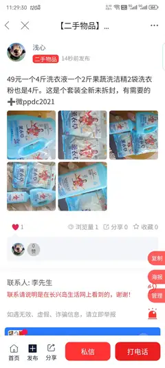 洗衣液批发