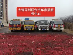 同创道路救援