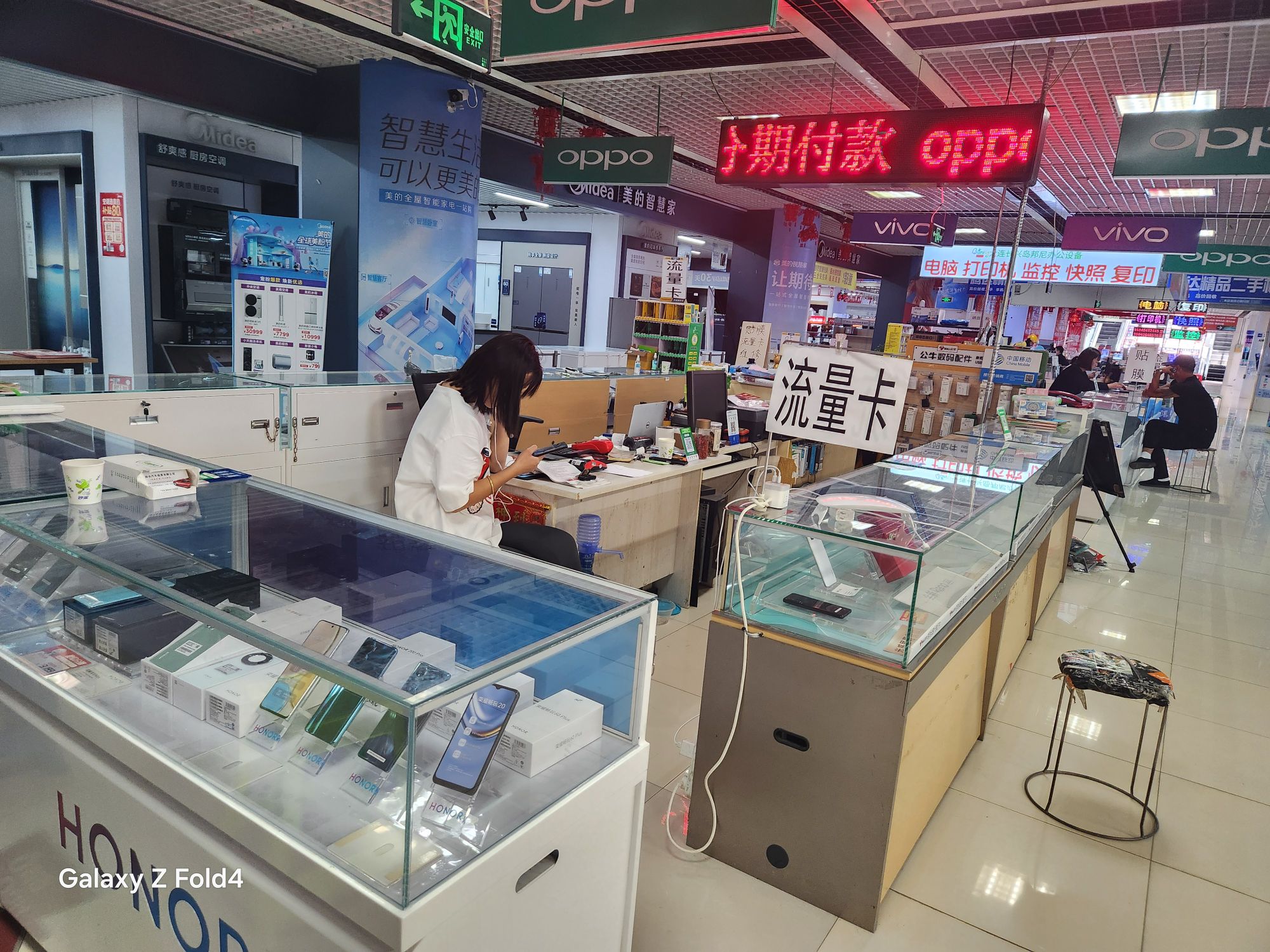 凤龙通讯