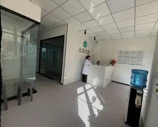 王滢口腔诊所