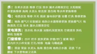 水电暖维修改造，漏水点精准定位！ 自来水/地热打压排水 专业（射弹）清洗地热，维修更换地热分水器 太