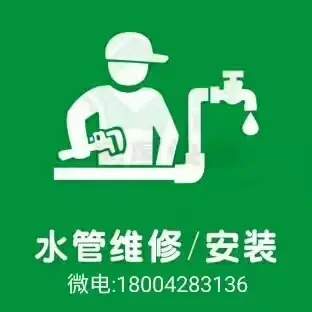水电暖维修改造，漏水点精准定位！ 自来水/地热打压排水 专业（射弹）清洗地热，维修更换地热分水器 太
