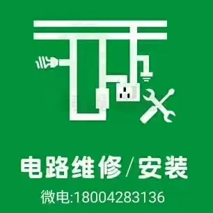 水电暖维修改造，漏水点精准定位！ 自来水/地热打压排水 专业（射弹）清洗地热，维修更换地热分水器 太