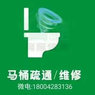 水电暖维修改造，漏水点精准定位！ 自来水/地热打压排水 专业（射弹）清洗地热，维修更换地热分水器 太