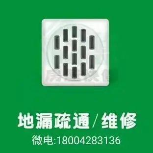 水电暖维修改造，漏水点精准定位！ 自来水/地热打压排水 专业（射弹）清洗地热，维修更换地热分水器 太