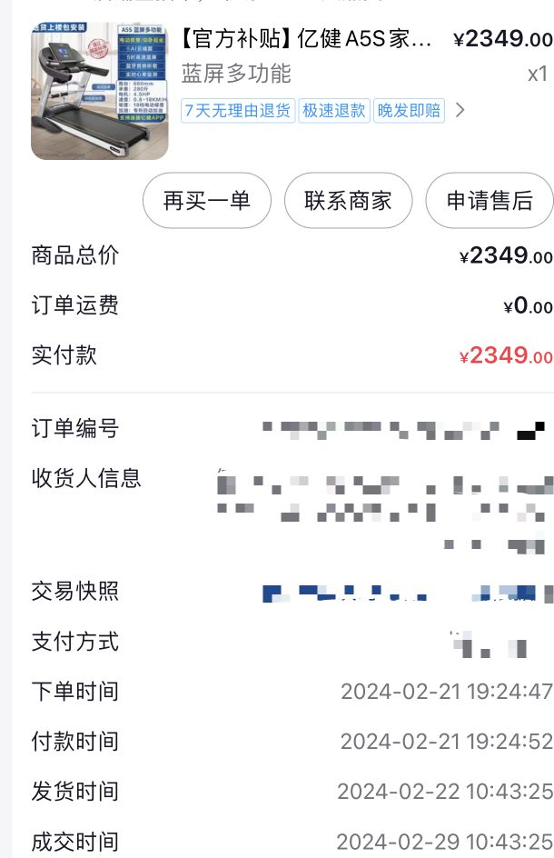 自家用跑步机，准备给孩子用的，一年多没用几次，九五成新，喜欢的可以联系！非诚勿扰！