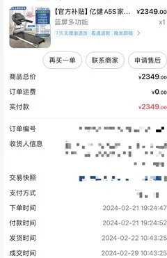 自家用跑步机，准备给孩子用的，一年多没用几次，九五成新，喜欢的可以联系！非诚勿扰！