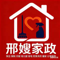 邢嫂家政