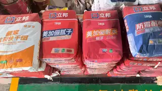 立邦专卖店