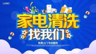 家政保洁，专业搬家团队。清地热，日租房。同城跑腿，美缝，改水电，砸墙。热线:134****3789