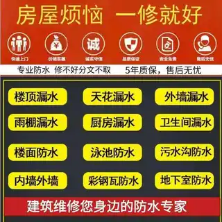 雨虹防水补漏瓷砖空鼓修复免费查看厨房阳台卫生间免砸砖防水一小时快速止水随做随用管道检测精准定位承接家