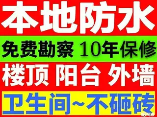 雨虹防水补漏瓷砖空鼓修复免费查看厨房阳台卫生间免砸砖防水一小时快速止水随做随用管道检测精准定位承接家