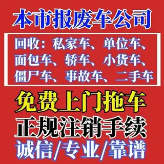 汽车服务