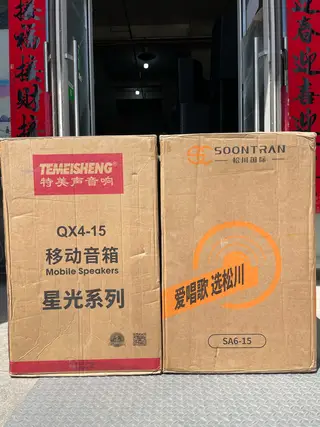 全新户外拉杆音箱，广场舞K歌音箱批发价便宜处理，松川国际 特美声 先科 万利达品牌音箱，带点歌屏幕话