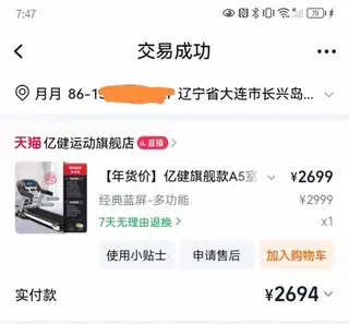 亿健跑步机，天猫旗舰店买的，买回来只用了四五次，一直闲置了，特别新，质量也特别好，功能可以自己去搜一