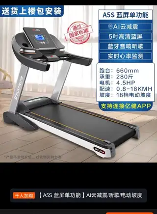 亿健跑步机，天猫旗舰店买的，买回来只用了四五次，一直闲置了，特别新，质量也特别好，功能可以自己去搜一