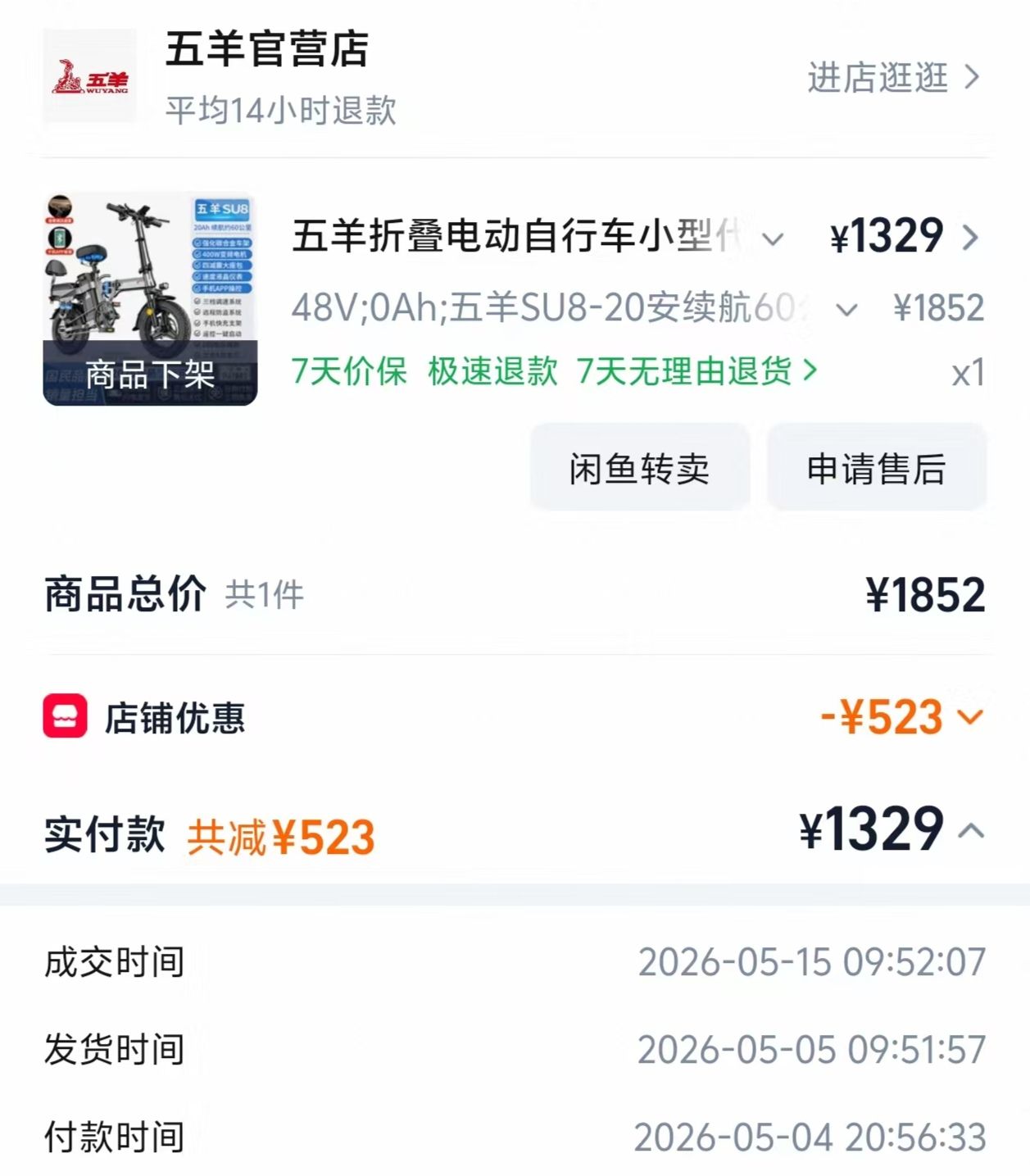 折叠电动自行车，可放后备箱 ，就骑了两回，原价1329 现在1100出售