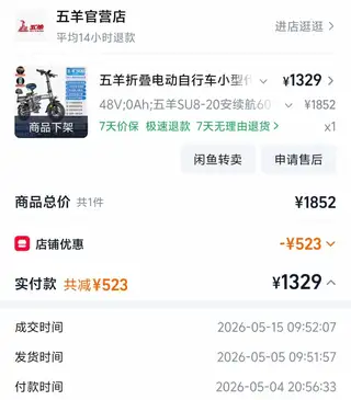 折叠电动自行车，可放后备箱 ，就骑了两回，原价1329 现在1100出售