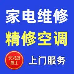 主营：家电维修，各种电气设备维修，空调维修，冷库销售安装，电工，解决各种疑难故障，百分百解决故障，本