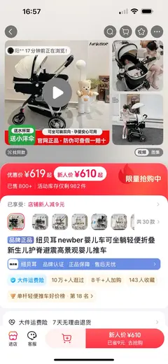 纽贝尔婴儿推车买的时候六百多没用几回 九成新还送一个自己买的配套蚊帐