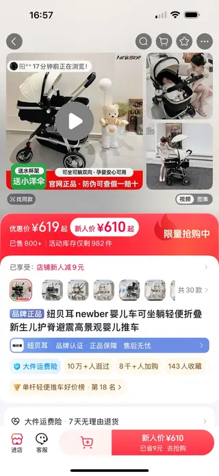 纽贝尔婴儿推车买的时候六百多没用几回 九成新还送一个自己买的配套蚊帐