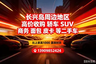 鑫博二手车 长期收售高中低档二手车 代缴保险 过户 检车寄售 收购 出售各种机动车有关业务 车况优秀
