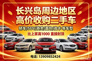 鑫博二手车现车精品 现车多多 车况保证，诚信经营，所有车型 7天无理由调换 服务至上 所有车型保无事