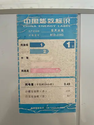 容声冰箱228升，便宜处理240元，冰箱在仙浴湾159****6219