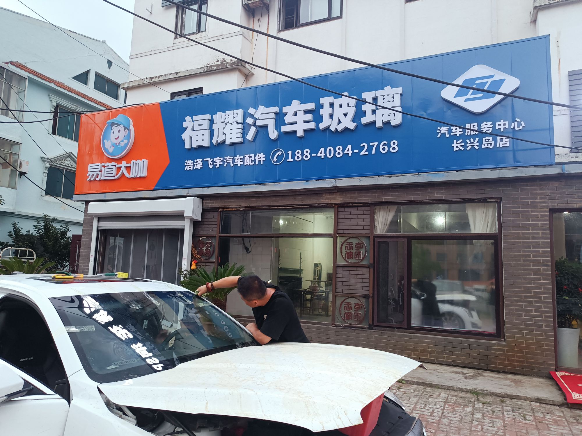 福耀汽车玻璃服务中心主营各种汽车工程车玻璃，玻璃拆装，玻璃修复，定制各种特殊车型玻璃 地址：三堂红绿