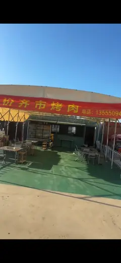 出兑 所有东西都齐全 齐齐哈尔烤肉 两个地方 月亮湾和依云伴山北门班车点 房租一年6800 联系电话
