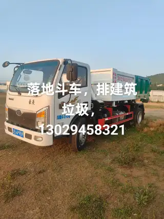 落地斗排建筑垃圾