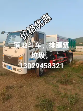 落地斗排建筑垃圾，电话130****1555