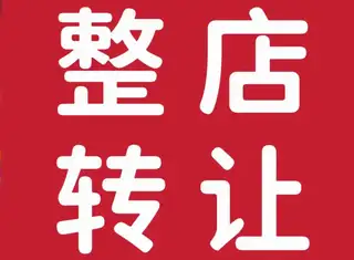 依云伴山北门东北角公建899-12营业中面馆 整体打包转让 接手即可经营 设备电器一切完好 看店（饭
